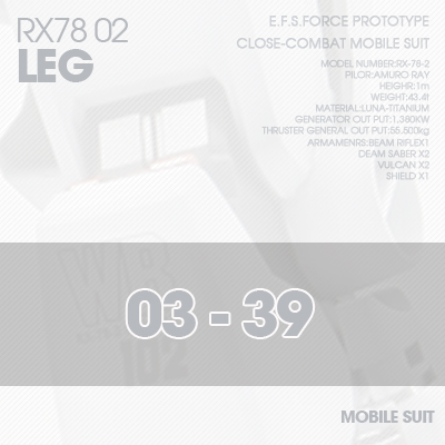 PG] RX78-02 LEG 03-39