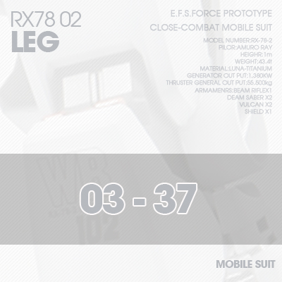 PG] RX78-02 LEG 03-37