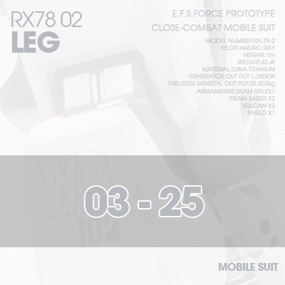 PG] RX78-02 LEG 03-25