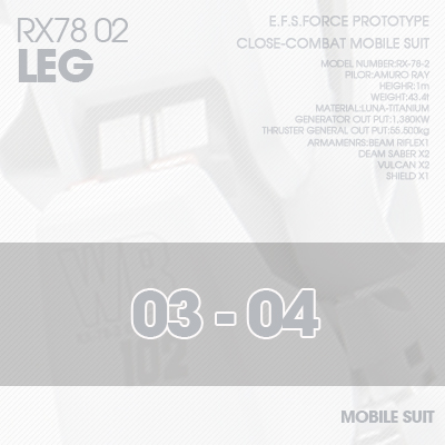 PG] RX78-02 LEG 03-04