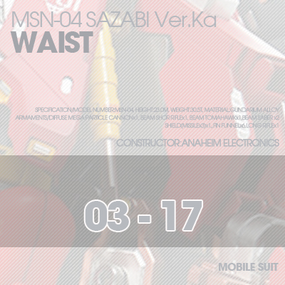 MG] MSN-04 SAZABI Ver.Ka WAIST 03-17