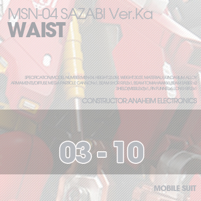 MG] MSN-04 SAZABI Ver.Ka WAIST 03-10
