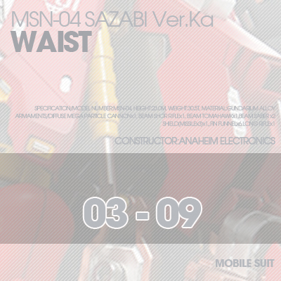 MG] MSN-04 SAZABI Ver.Ka WAIST 03-09