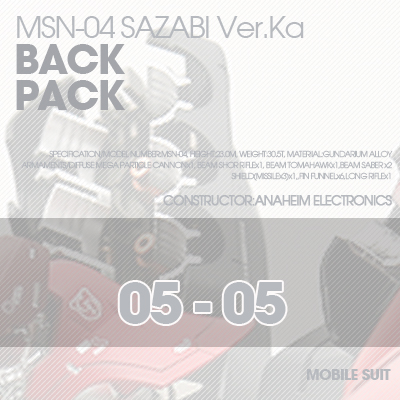 MG] MSN-04 SAZABI Ver.Ka BUST Back-Pack 05-05