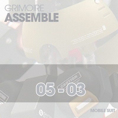 HG] Grimoire ASSEMBLE 05-03