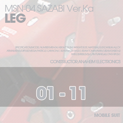 MG] MSN-04 SAZABI Ver.Ka Ver02 LEG 01-11