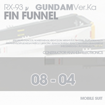 MG] RX-93 NU-GUNDAM Ver.Ka FIN FUNNEL 08-04
