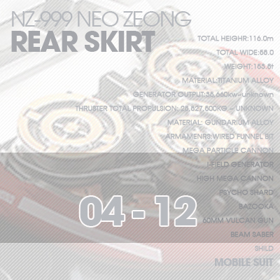 HG] Neo Zeong REAR SKIRT 04-12