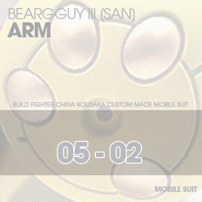 HG]Beargguy III ARM 05-02