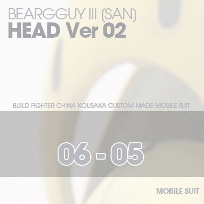 HG] Beargguy III HEAD 06-05