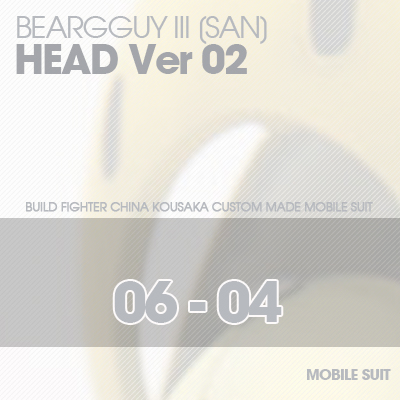 HG] Beargguy III HEAD 06-04