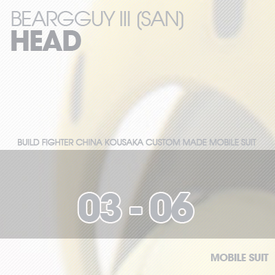 HG]Beargguy III HEAD 03-06