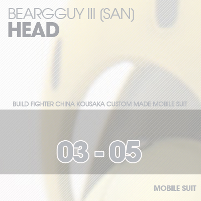 HG]Beargguy III HEAD 03-05