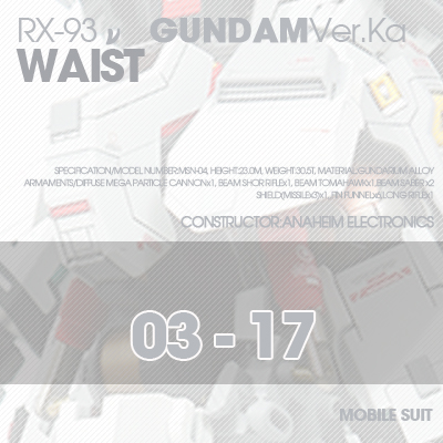 MG] RX-93 NU-GUNDAM Ver.Ka WAIST 03-17