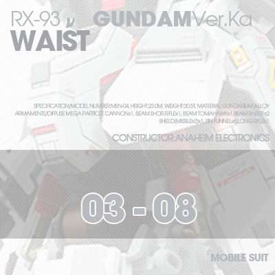 MG] RX-93 NU-GUNDAM Ver.Ka WAIST 03-08