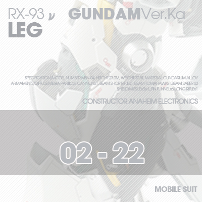 MG] RX-93 NU-GUNDAM Ver.Ka LEG 02-22