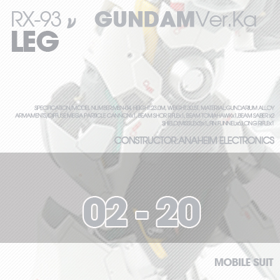 MG] RX-93 NU-GUNDAM Ver.Ka LEG 02-20