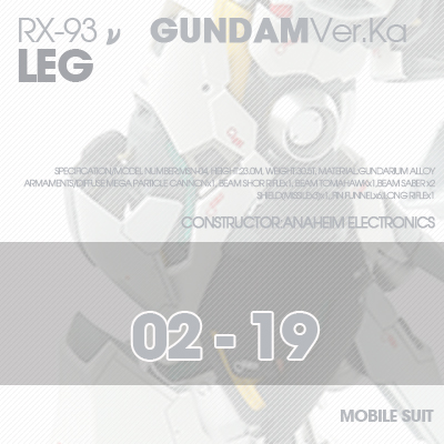 MG] RX-93 NU-GUNDAM Ver.Ka LEG 02-19