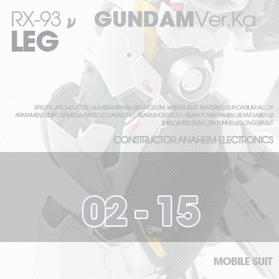 MG] RX-93 NU-GUNDAM Ver.Ka LEG 02-15