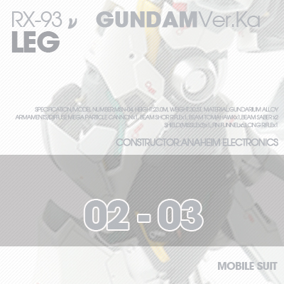 MG] RX-93 NU-GUNDAM Ver.Ka LEG 02-03
