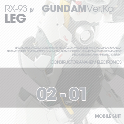 MG] RX-93 NU-GUNDAM Ver.Ka LEG 02-01