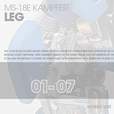 RESIN] KAMPFER LEG 01-07