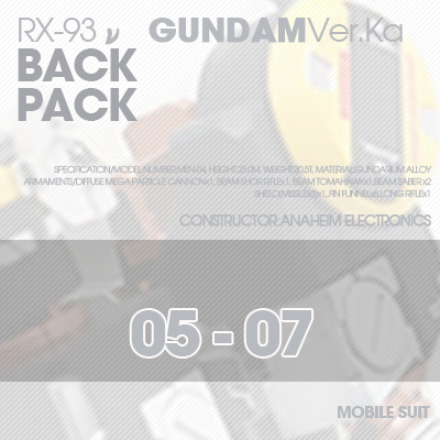 MG] NU-GUNDAM BUST BACKPACK 05-07