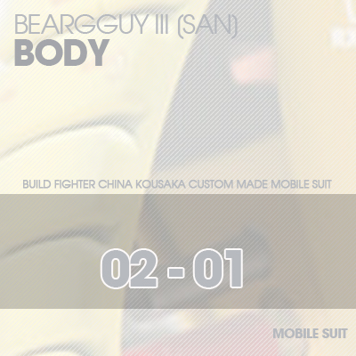 HG]Beargguy III BODY 02-01