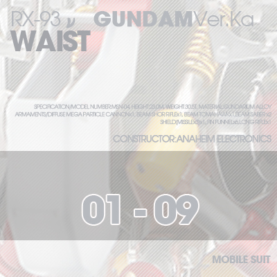 MG] NU-GUNDAM BUST WAIST 01-09