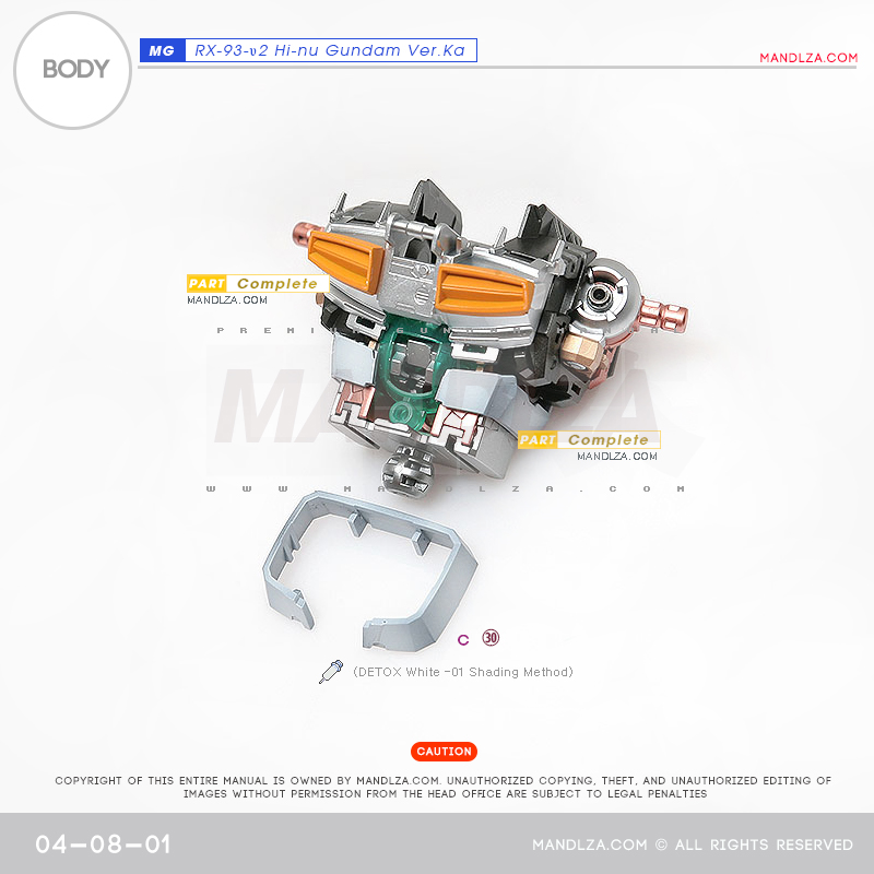 MG]HI NU-GUNDAM BODY 04-08