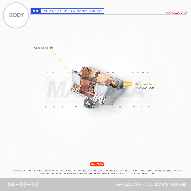 MG]HI NU-GUNDAM BODY 04-03
