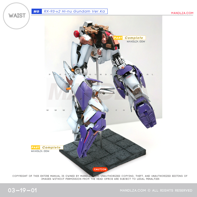 MG]HI NU-GUNDAM WAIST 03-19