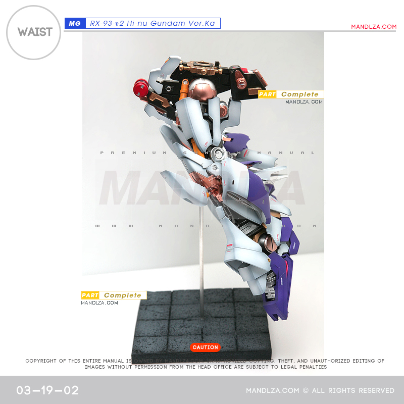 MG]HI NU-GUNDAM WAIST 03-19