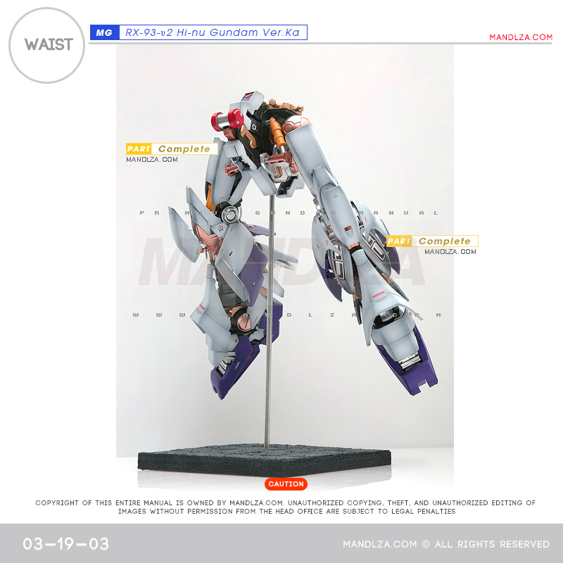 MG]HI NU-GUNDAM WAIST 03-19