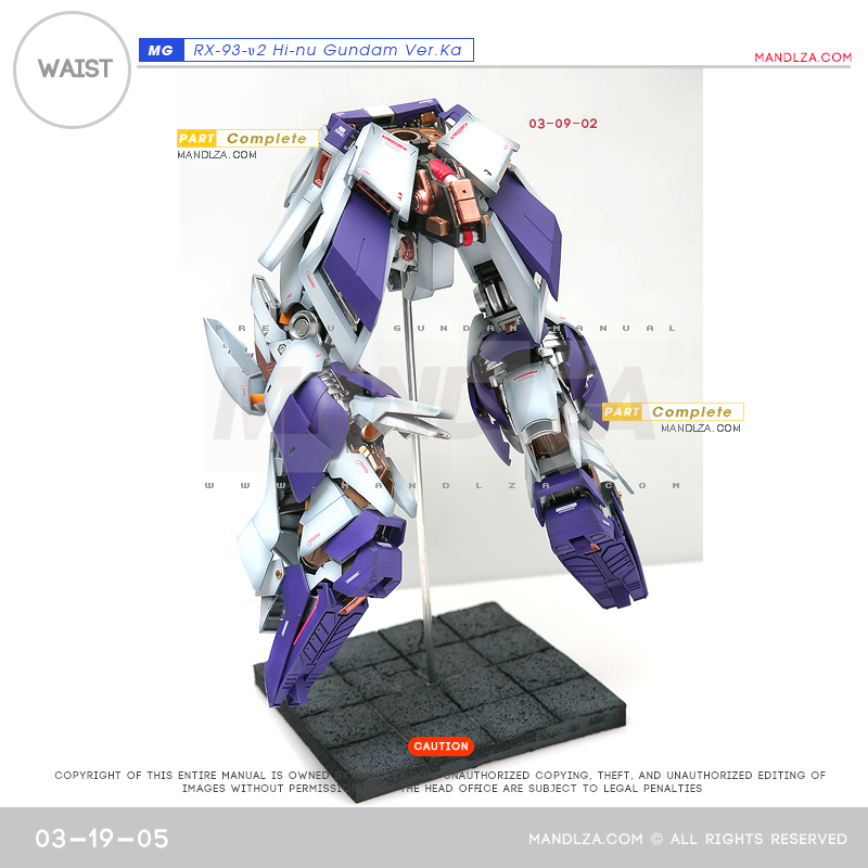 MG]HI NU-GUNDAM WAIST 03-19