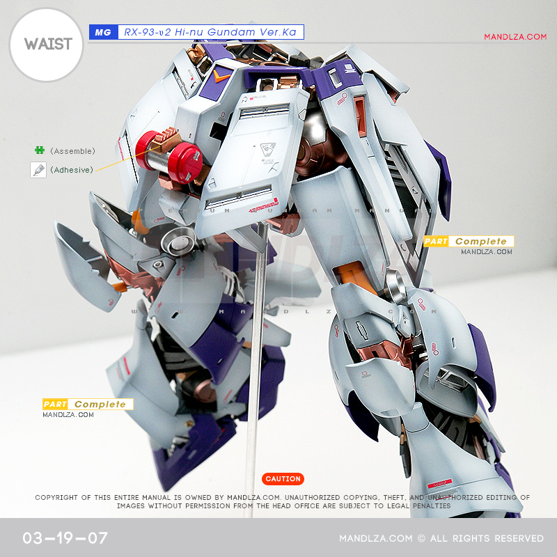 MG]HI NU-GUNDAM WAIST 03-19