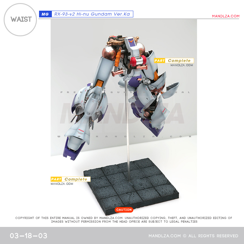 MG]HI NU-GUNDAM WAIST 03-18