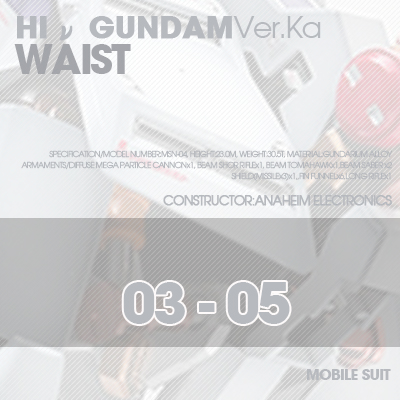MG]HI NU-GUNDAM WAIST 03-05