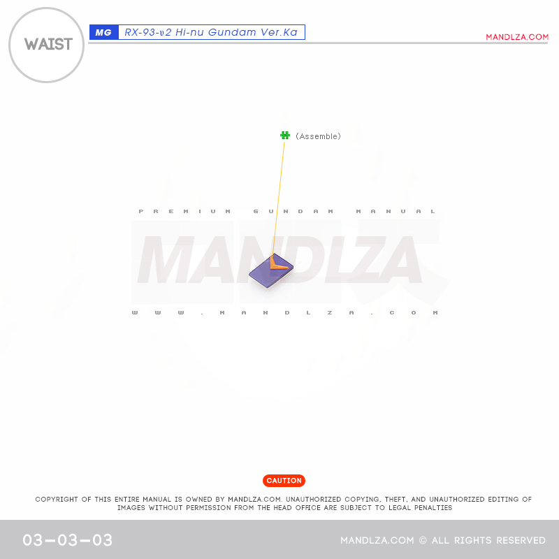 MG]HI NU-GUNDAM WAIST 03-03