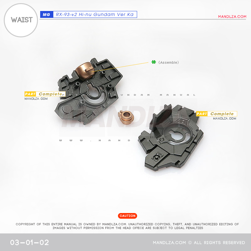 MG]HI NU-GUNDAM WAIST 03-01