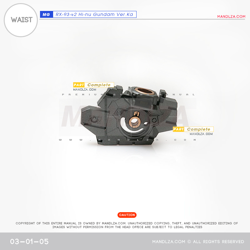 MG]HI NU-GUNDAM WAIST 03-01