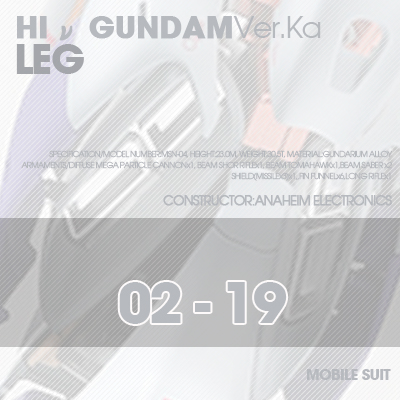 MG]HI NU-GUNDAM LEG 02-19
