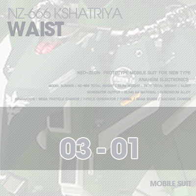 HG]Kshatriya WAIST 03-01