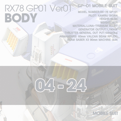 PG] RX78 GP-01 BODY 04-24
