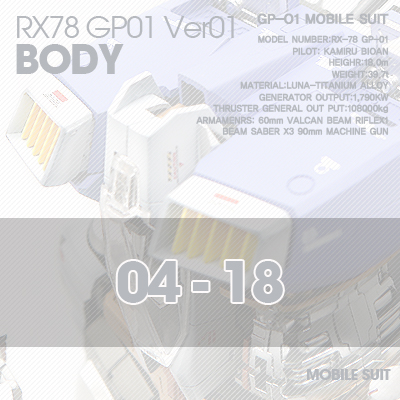 PG] RX78 GP-01 BODY 04-18
