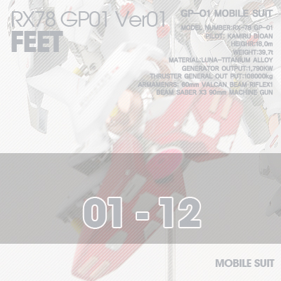 PG] RX78 GP-01 FEET 01-12