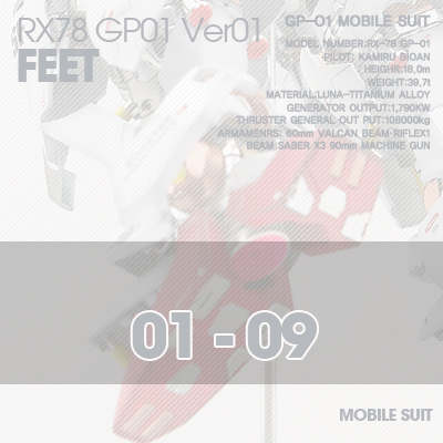 PG] RX78 GP-01 FEET 01-09