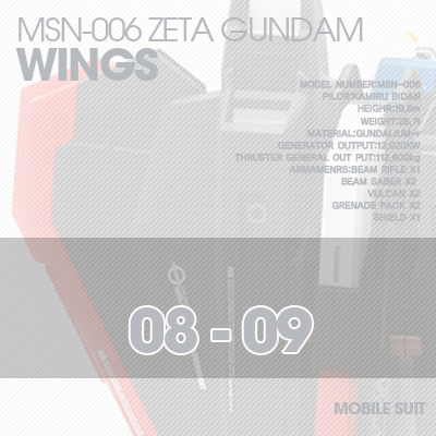 PG] MSZ006 ZETA WING 08-09