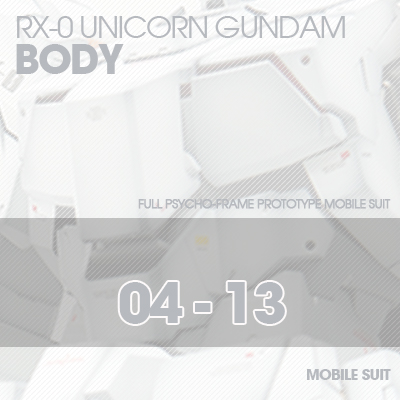 PG] RX-0 Unicorn BODY 04-13