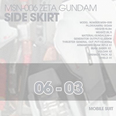 PG] MSZ006 ZETA SIDE SKIRT 06-03